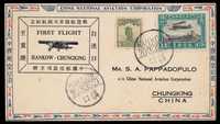 FFC 1936年中国航空公司汉口至重庆航线首航封